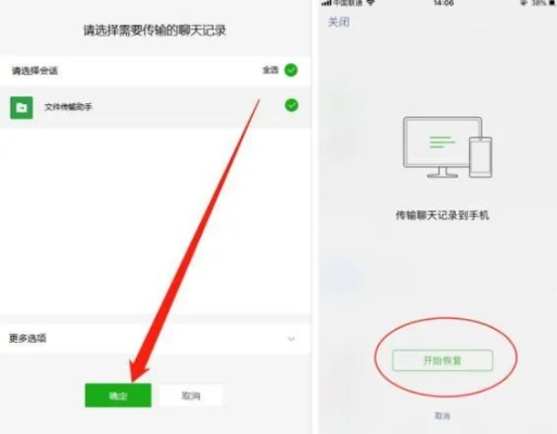 微信换了手机后如何查看之前的聊天记录？详细教程与案例分享