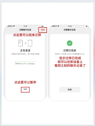 微信换了手机后如何查看之前的聊天记录？详细教程与案例分享