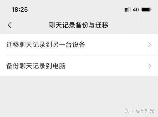 微信换了手机后如何查看之前的聊天记录？详细教程与案例分享