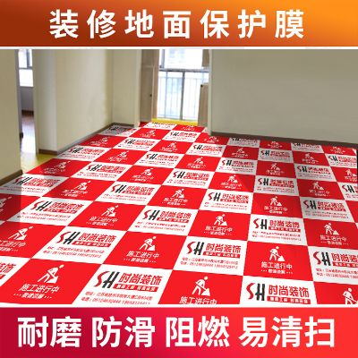 江苏装修地面保护垫品牌精选