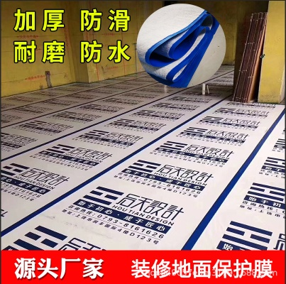 江苏装修地面保护垫品牌精选