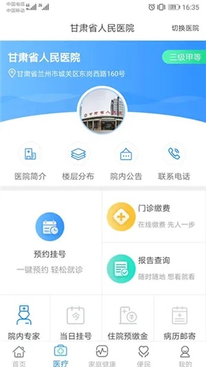 甘肃医院净化装修品牌推荐