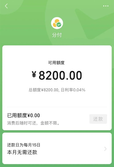 范式月付提现额度问题解决方案