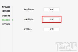 微信删除聊天记录可以恢复吗？一篇说透所有情况的指南