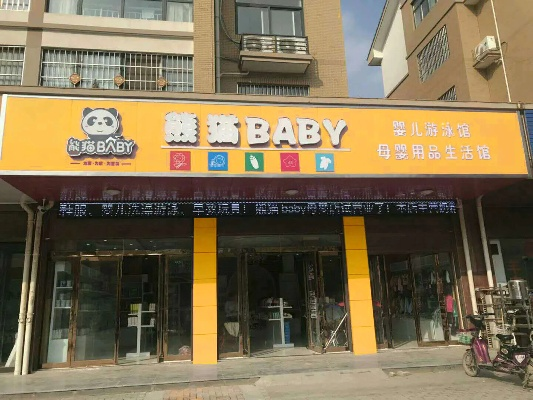 广州母婴品牌精选