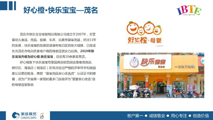 广州母婴品牌精选