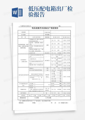 茶叶品牌质检报告模板全解析，从结构到案例的实用指南