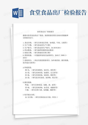 茶叶品牌质检报告模板全解析，从结构到案例的实用指南
