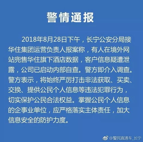 查酒店开房记录全攻略，合法途径、操作指南与注意事项