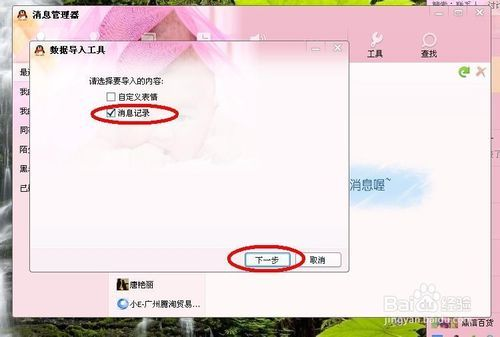 如何找回被刪除的QQ聊天记录