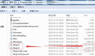 怎樣能查到在別人電腦登錄的本地Q聊天记录？