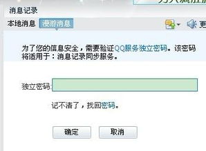 怎樣能查到在別人電腦登錄的本地Q聊天记录？