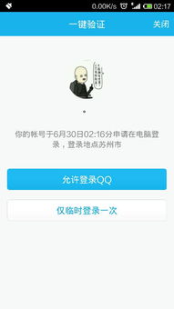 怎樣能查到在別人電腦登錄的本地Q聊天记录？