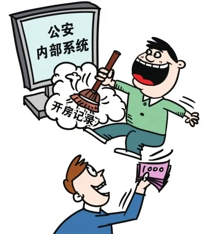 如何安全删除开房记录
