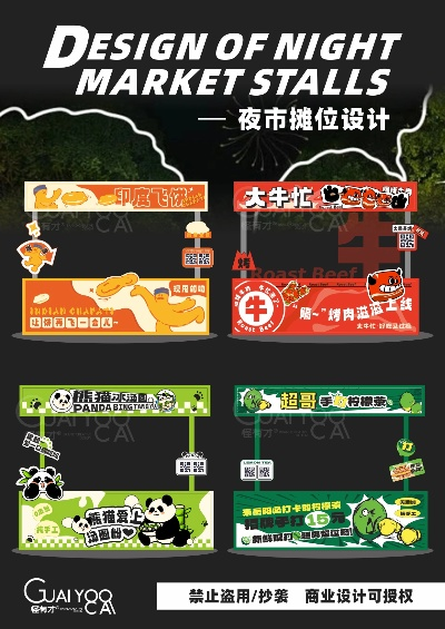 夜市摊加盟品牌大盘点，哪些品牌值得你关注