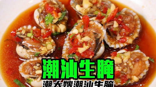 潮汕生腌加盟推荐品牌大盘点