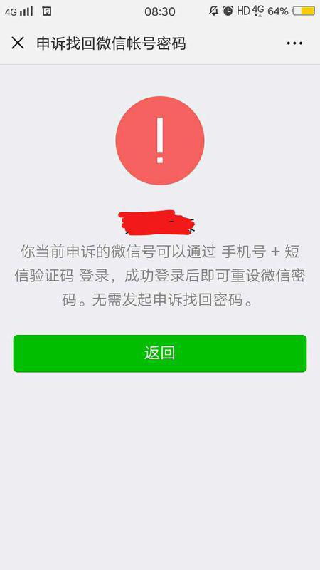 密碼忘記了怎麼查手機微信裡的所有聊天記錄，全攻略+案例演示