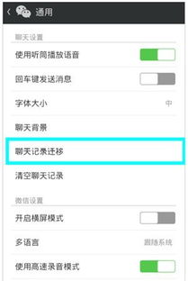 如何在电脑里查看别人微信聊天记录