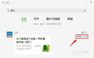如何在电脑里查看别人微信聊天记录