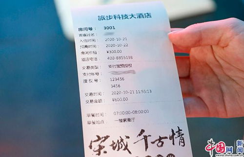 用身份证查酒店入住记录，你真的了解全部流程吗？