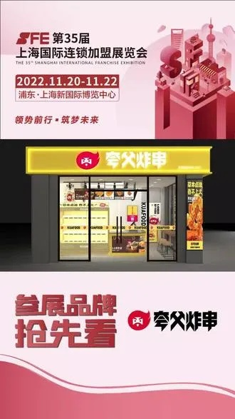 上海炸串食堂加盟品牌大盘点