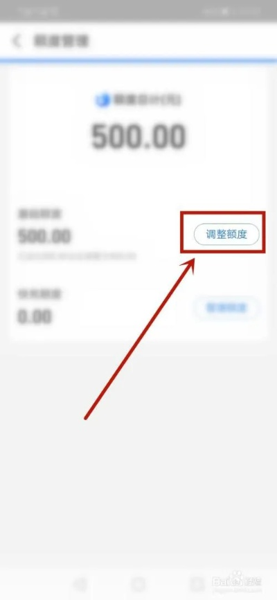 花呗额度提现指南，如何查看与使用？