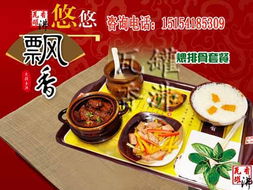 中式快炒餐饮加盟品牌推荐