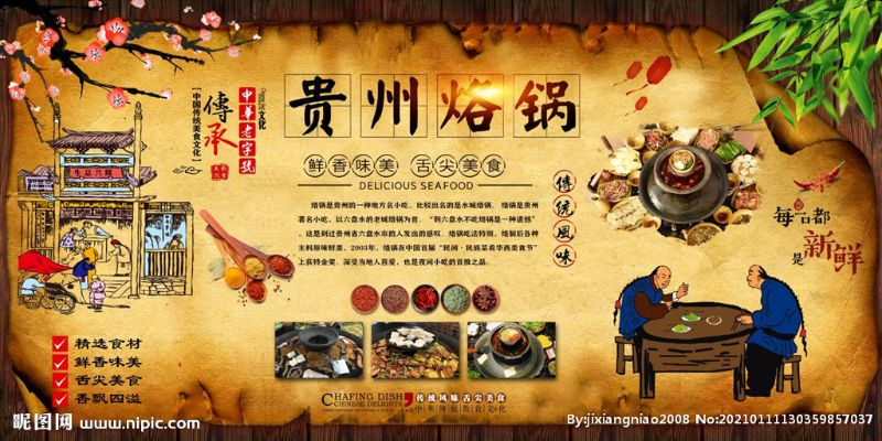 贵州烙锅加盟推荐品牌大盘点