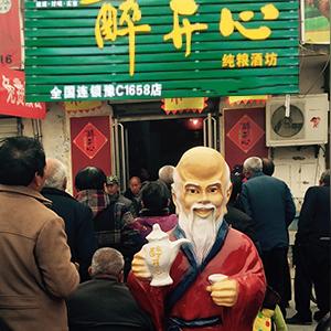 散酒加盟店品牌推荐—探寻市场热门品牌