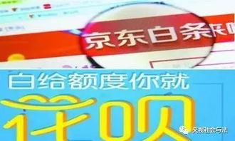 京东白条帮忙套出来赚佣金的实操指南