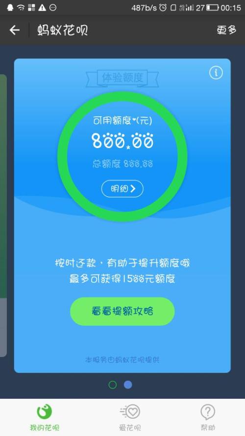 花呗额度提现指南，如何轻松开通并使用花呗额度？