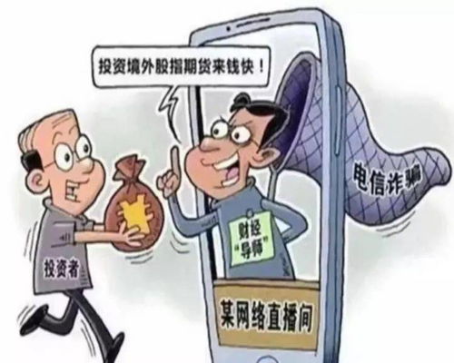 投资平台提现被冻了？别慌！5步教你安全维权