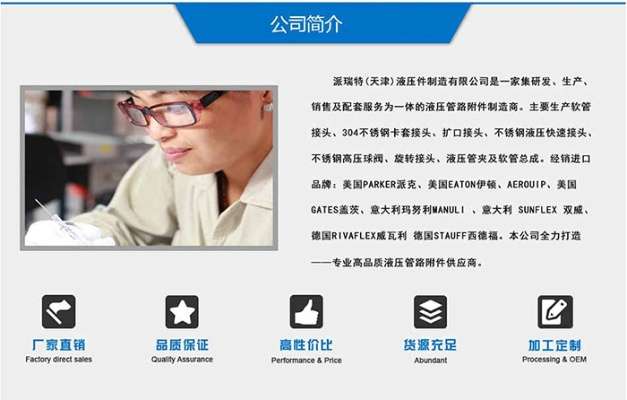 厦门软管品牌加盟店推荐