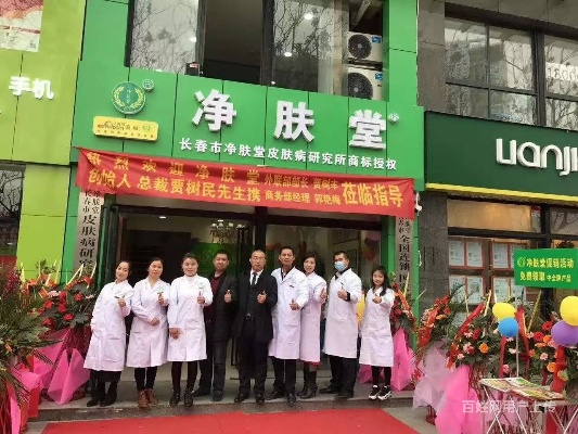 净肤液加盟连锁品牌大全