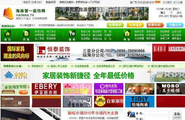 海南全包装修品牌排行