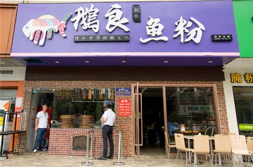 连锁鱼粉加盟店热门品牌推荐
