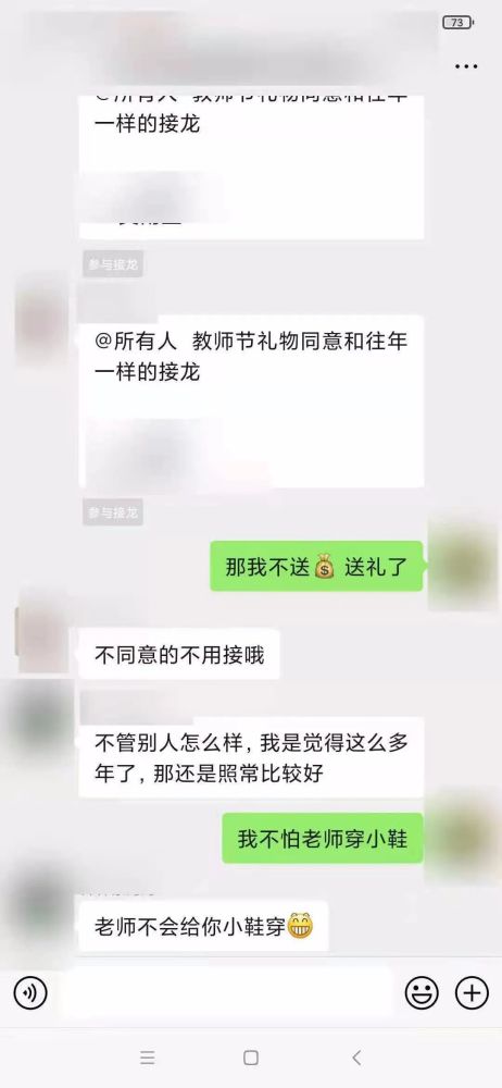 如何远离远程窃取别人聊天记录