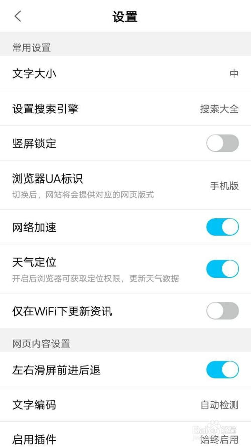 如何远离远程窃取别人聊天记录