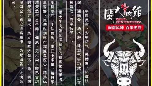 闽南牛肉加盟店品牌推荐