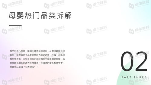 母婴品牌诗歌