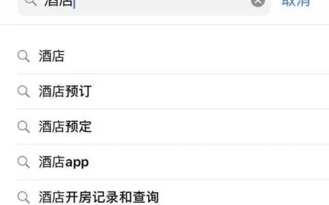 宾馆入住记录查询全攻略，手把手教你轻松获取信息