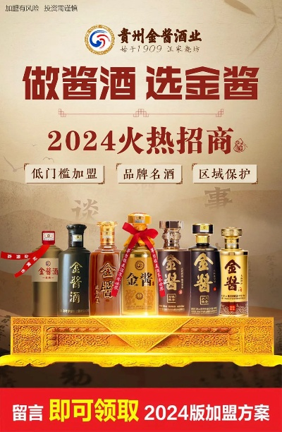 低风险酱酒加盟热门品牌推荐