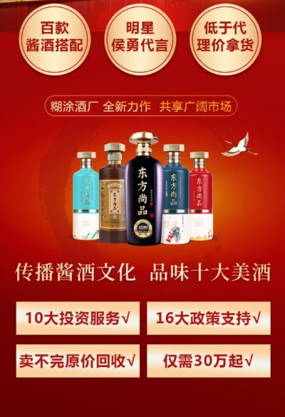 低风险酱酒加盟热门品牌推荐