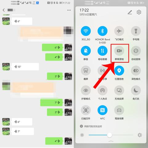 怎樣做微信語音聊天记录恢復啊？