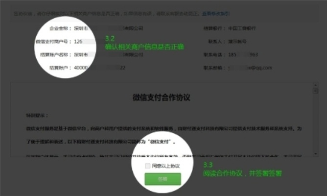 微信分付协议选择指南，哪个协议更适合你？