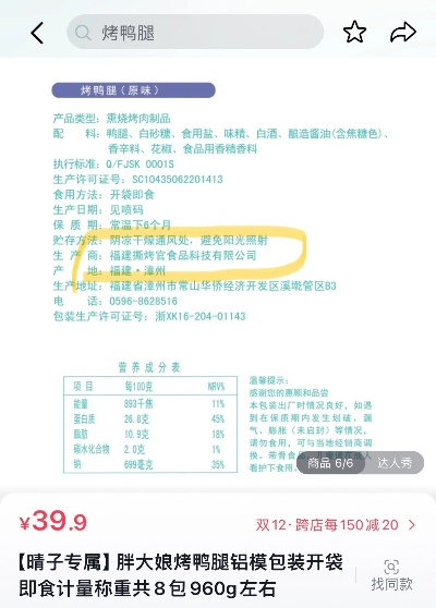烤鸭腿零食品牌大测评，酥脆美味哪家强？