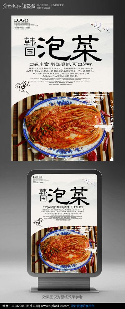 正宗泡菜加盟店热门品牌大盘点