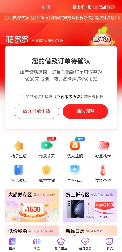 桃多多桃享卡额度提升攻略