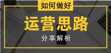 矿业广告网站运营全攻略，从流量到订单的实战指南