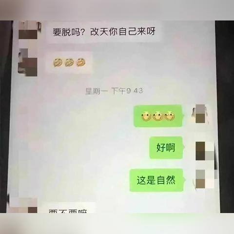 如何查看老婆聊天记录